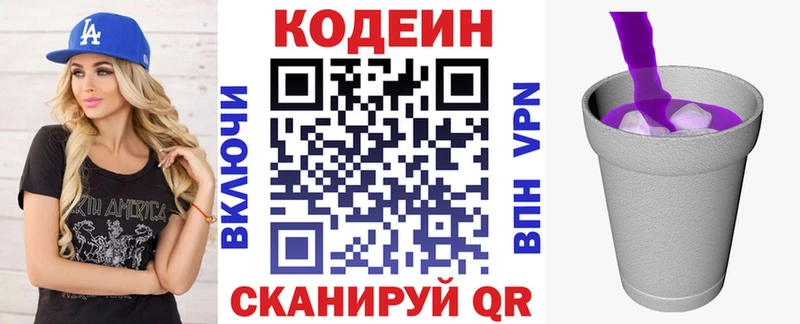 OMG вход  Бокситогорск  Кодеин напиток Lean (лин) 