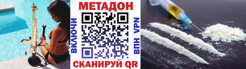 Метадон methadone  Бокситогорск 